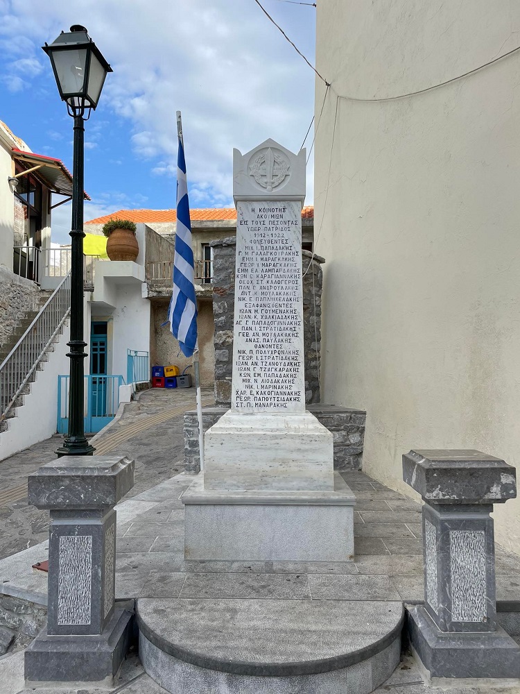 Ακούμια πλατεία