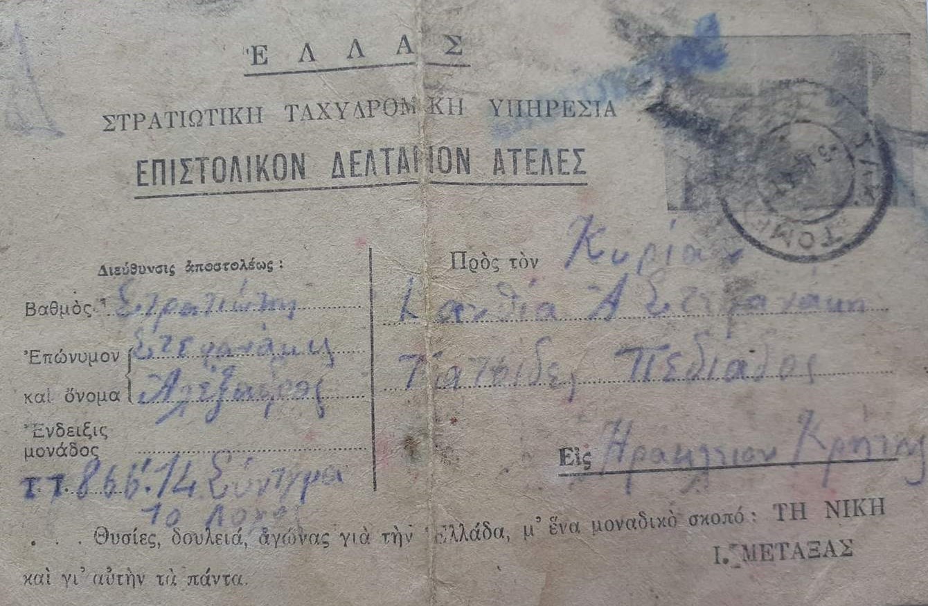 Αλέξανδρος Στεφανάκης