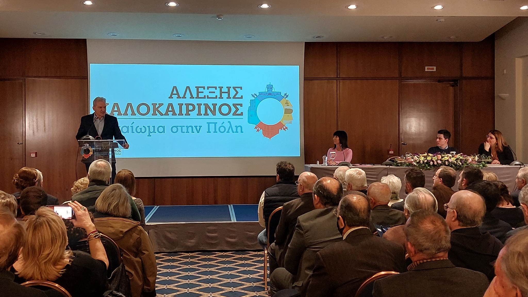 Αλέξης Καλοκαιρινός