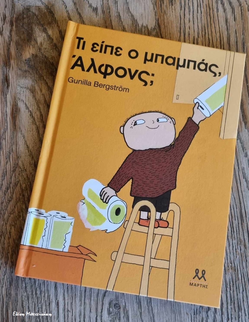 Μπαμπας Αλφόνς