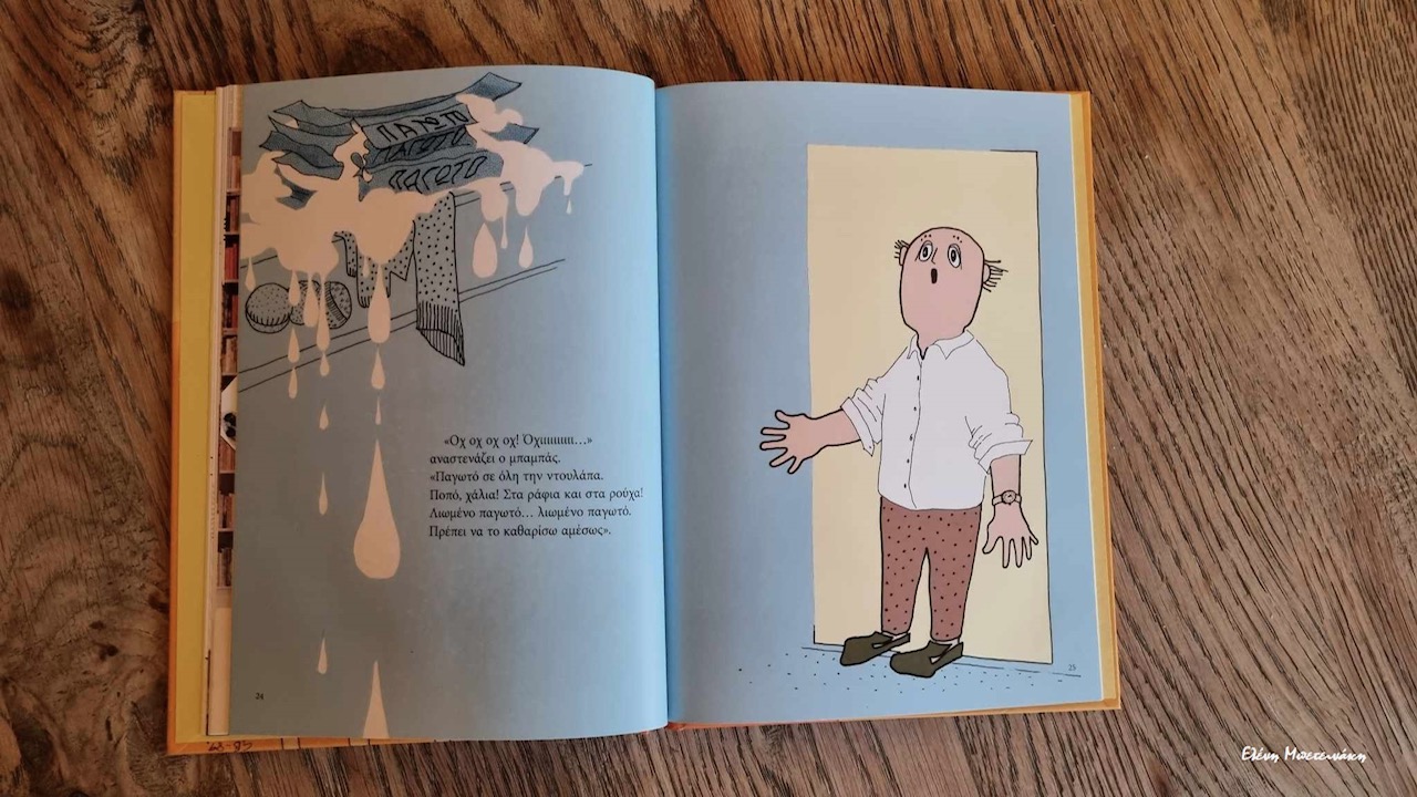 Μπαμπας Αλφόνς