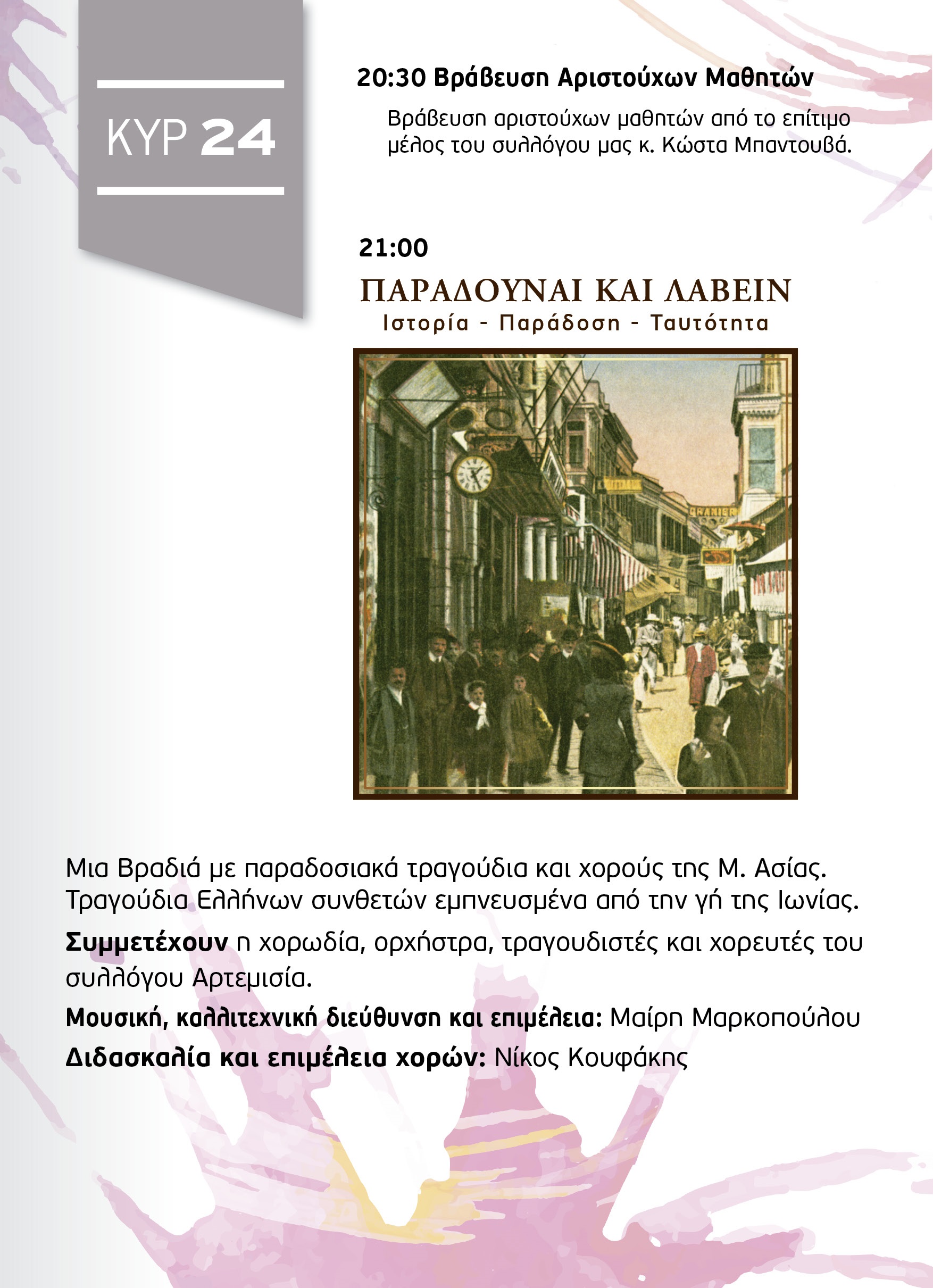 Αλικαρνάσσεια