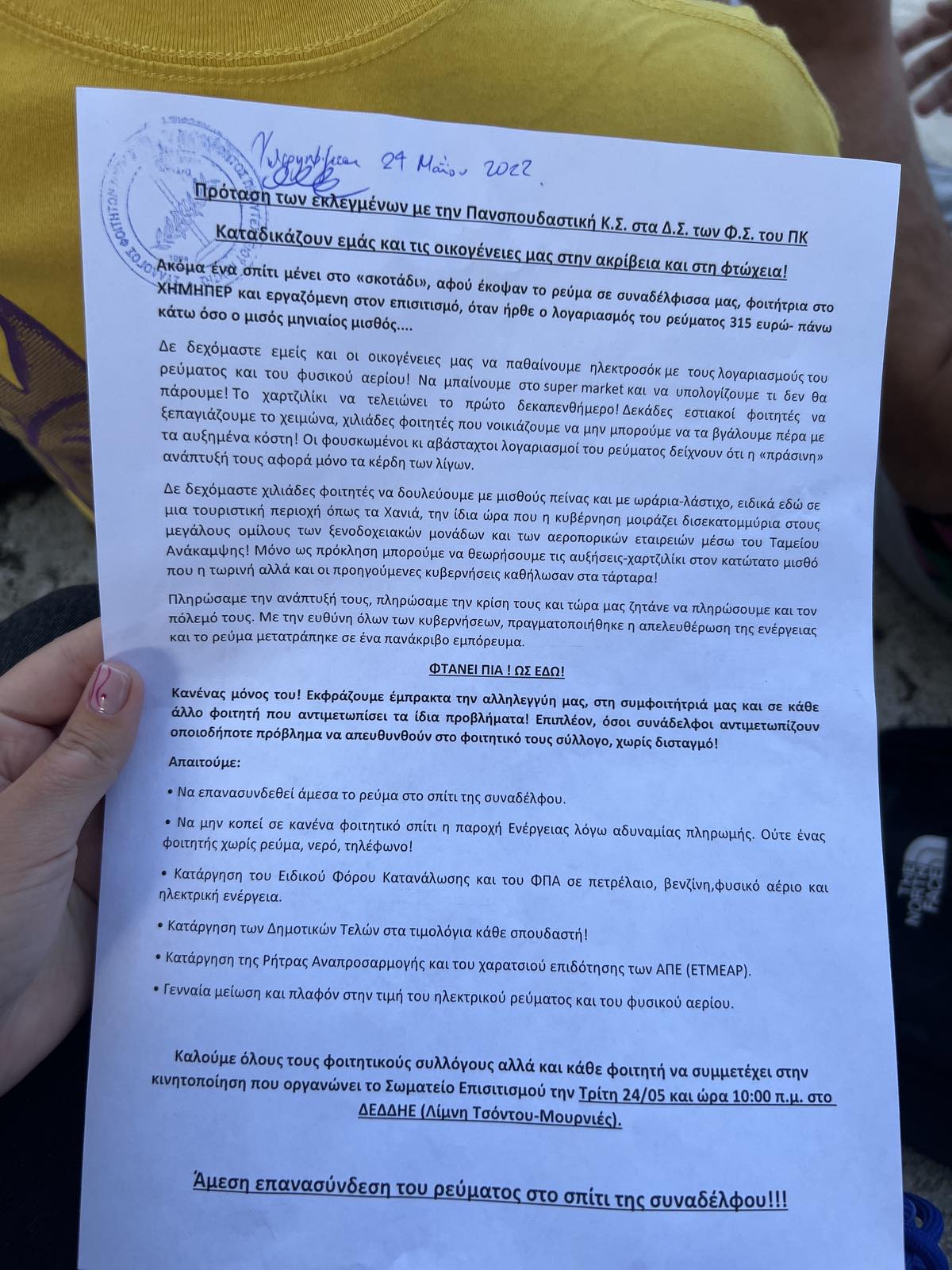 ανακοινωση