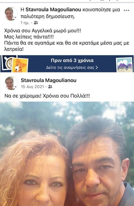 Παναγιώτης Μητρέλος ανάρτηση