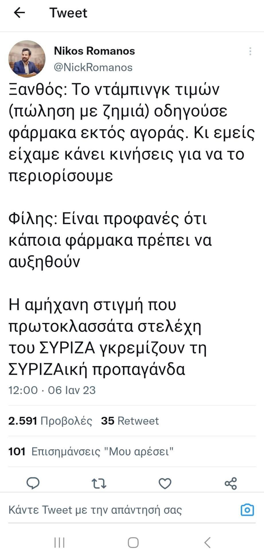 ανάρτηση
