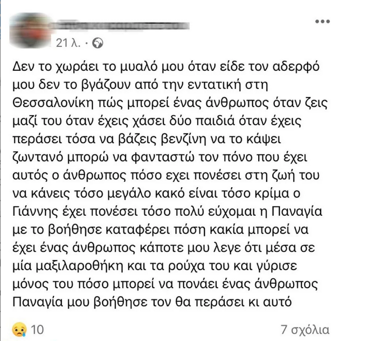 ανάρτηση