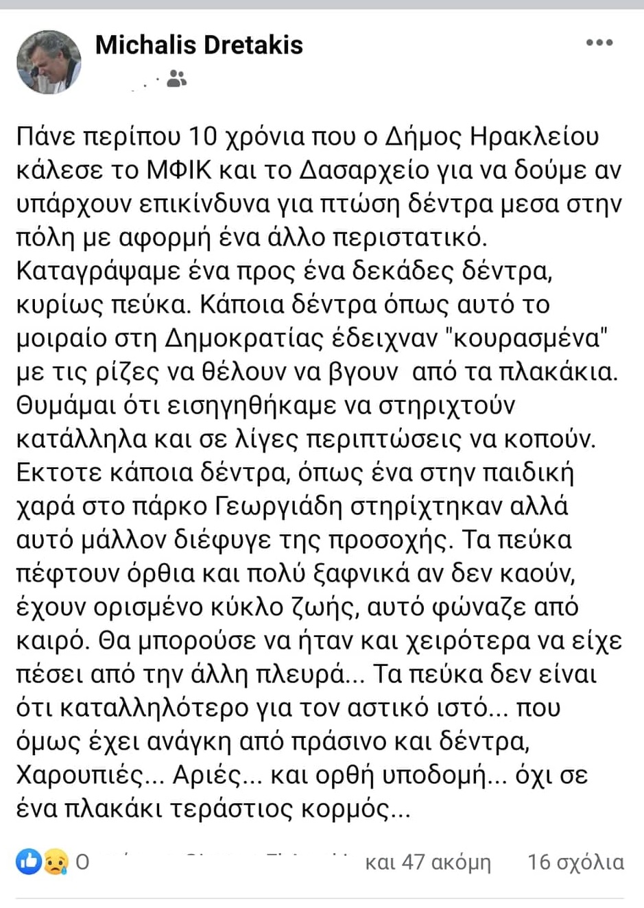 αναρτηση