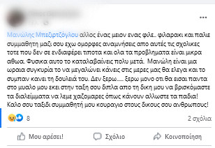 ανάρτηση