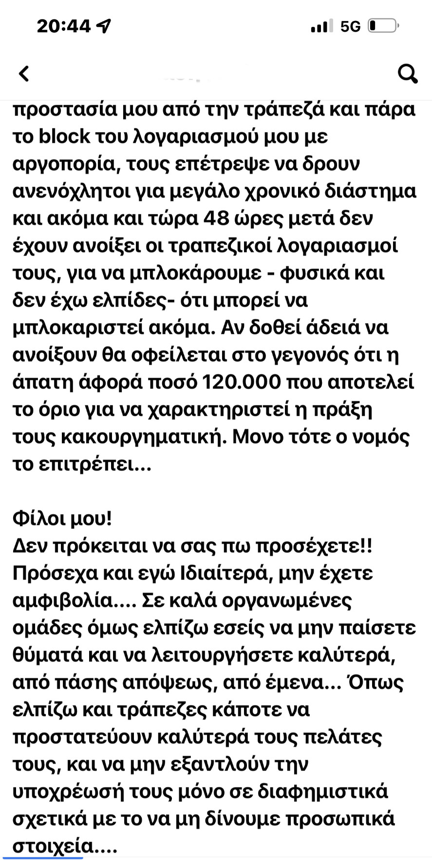 Απάτη-Γιατρός