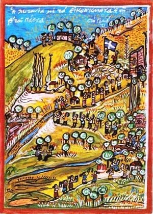 Εικόνες Αναστάσιου