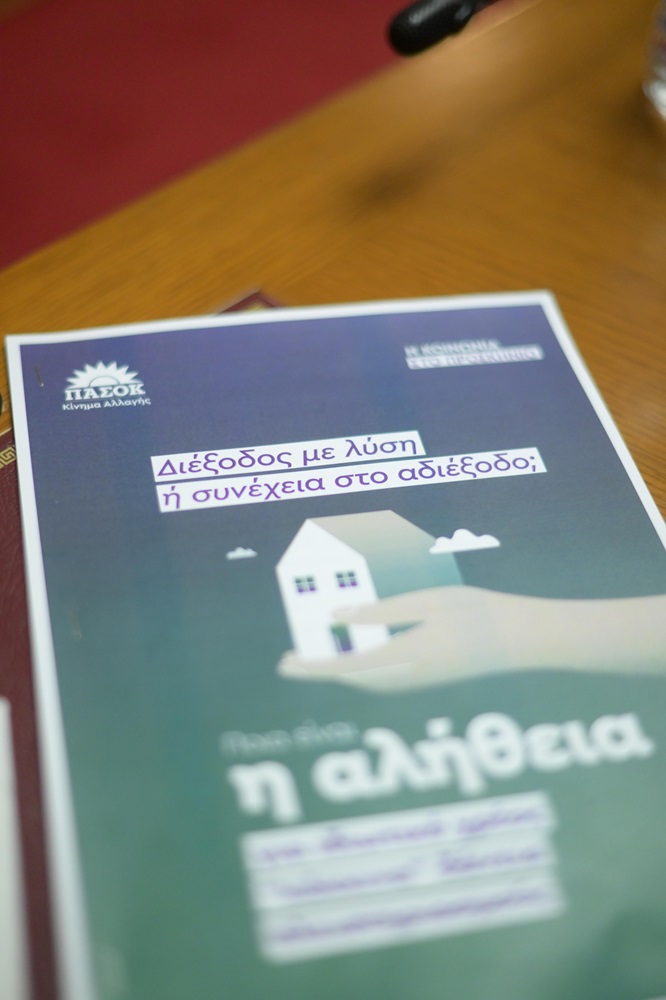 Ανδρουλάκης ιδιωτικό χρέος