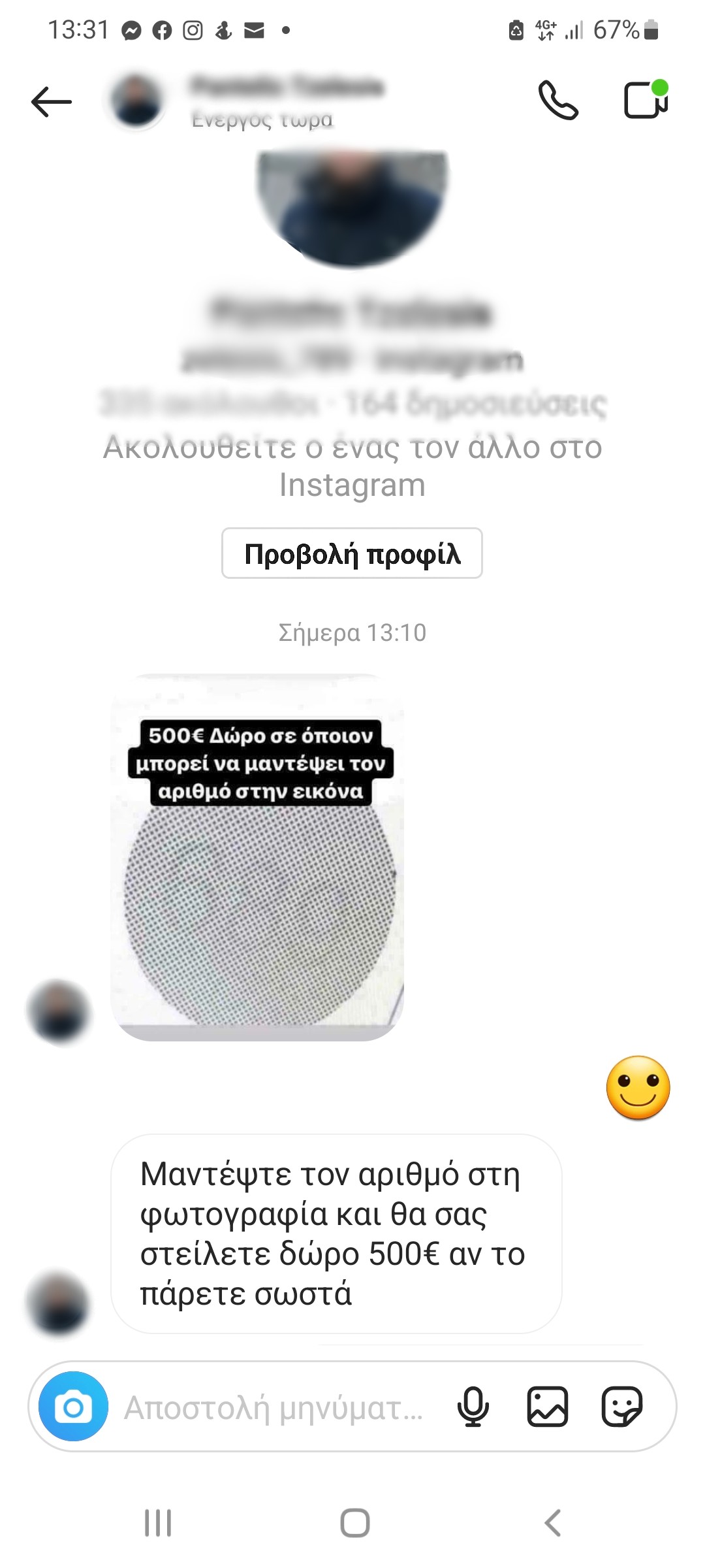 απατη, instagram, Χανιώτισσα 