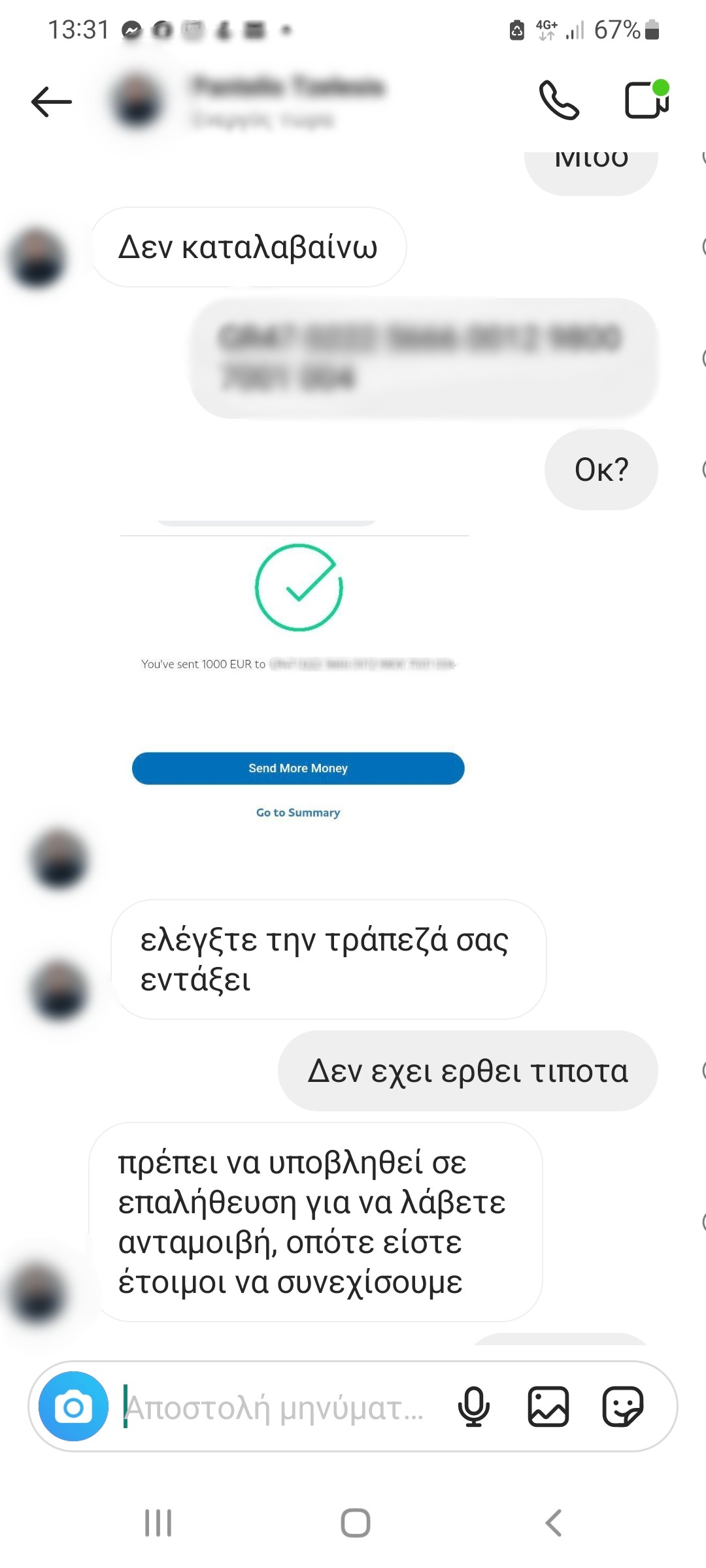 απατη, instagram, Χανιώτισσα 