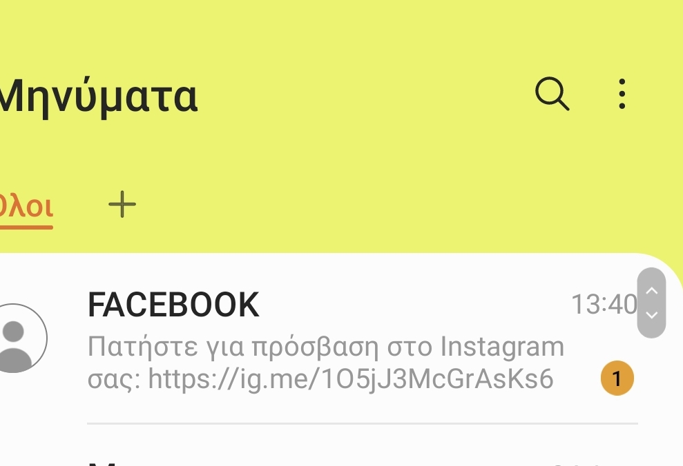 απατη, instagram, Χανιώτισσα 