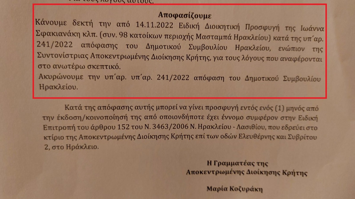 δέντρα μασταμπάς αποκεντρωμένη διοίκηση