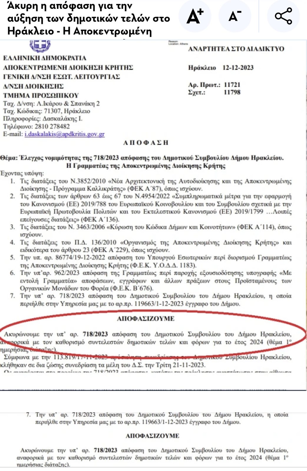 apofasi.............1