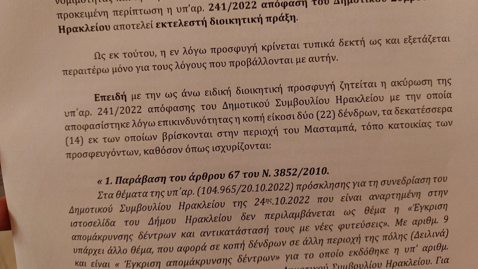 απόφαση δέντρα