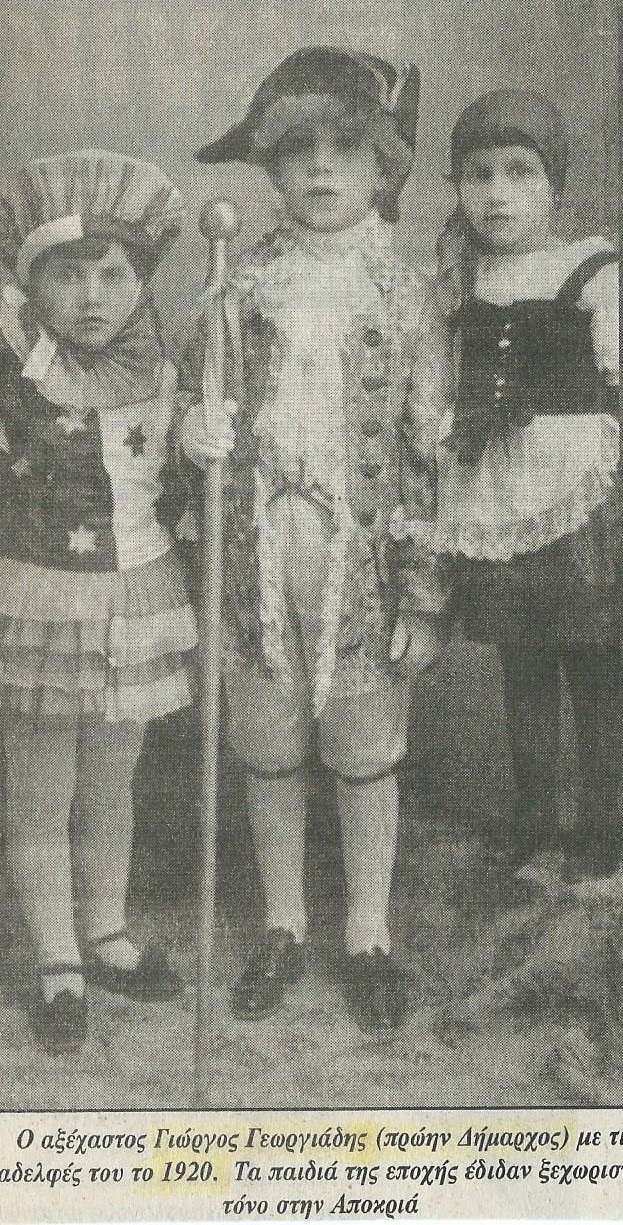 Απόκριες Ηράκλειο