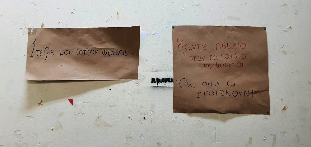 Αριστοτέλειο θύματα Τεμπη