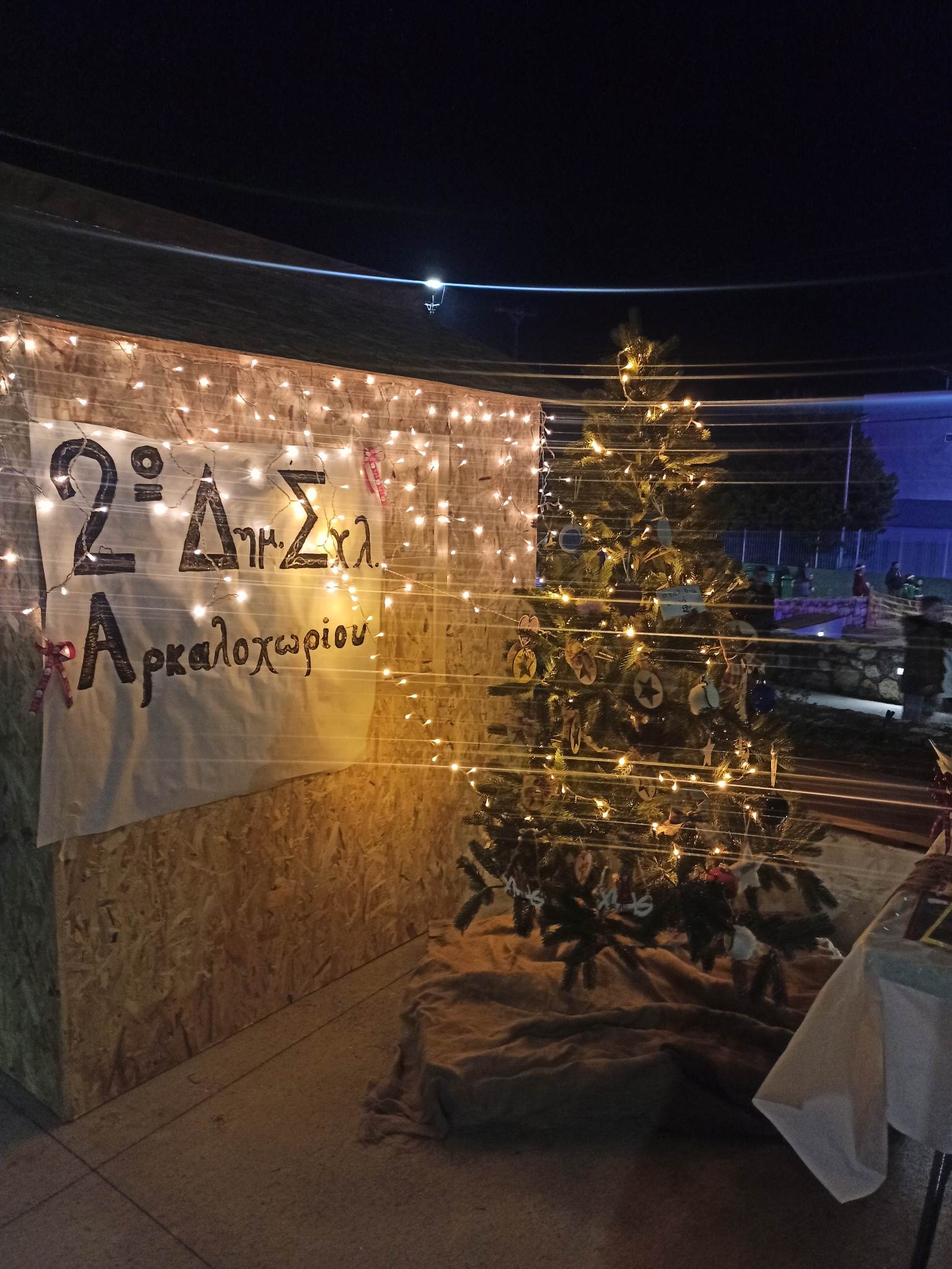 Αρκαλοχώρι χριστουγεννιάτικες εκδηλώσεις