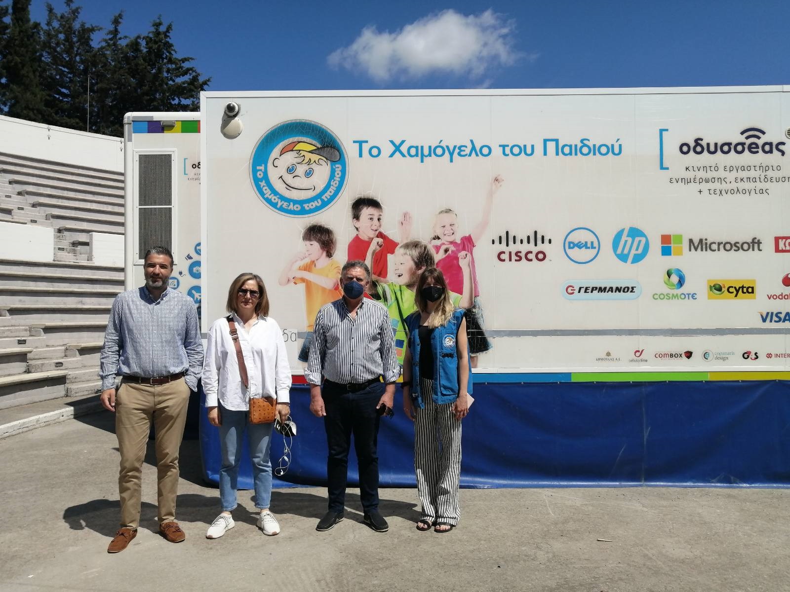 Αρκαλοχώρι Χαμόγελο του Παιδιού