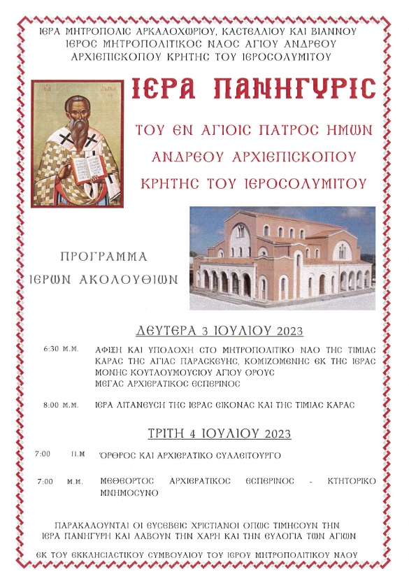 Το προγραμμα