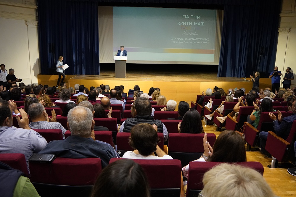 Αρναουτάκης Χανιά