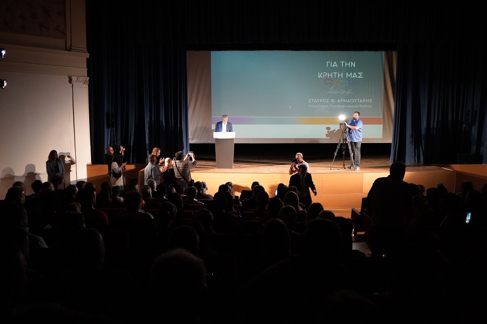 Αρναουτάκης Χανιά