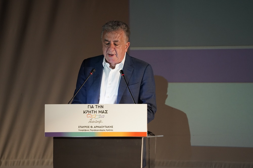 Αρναουτάκης Χανιά