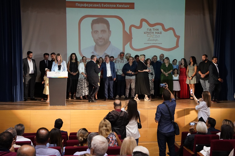 Αρναουτάκης Χανιά