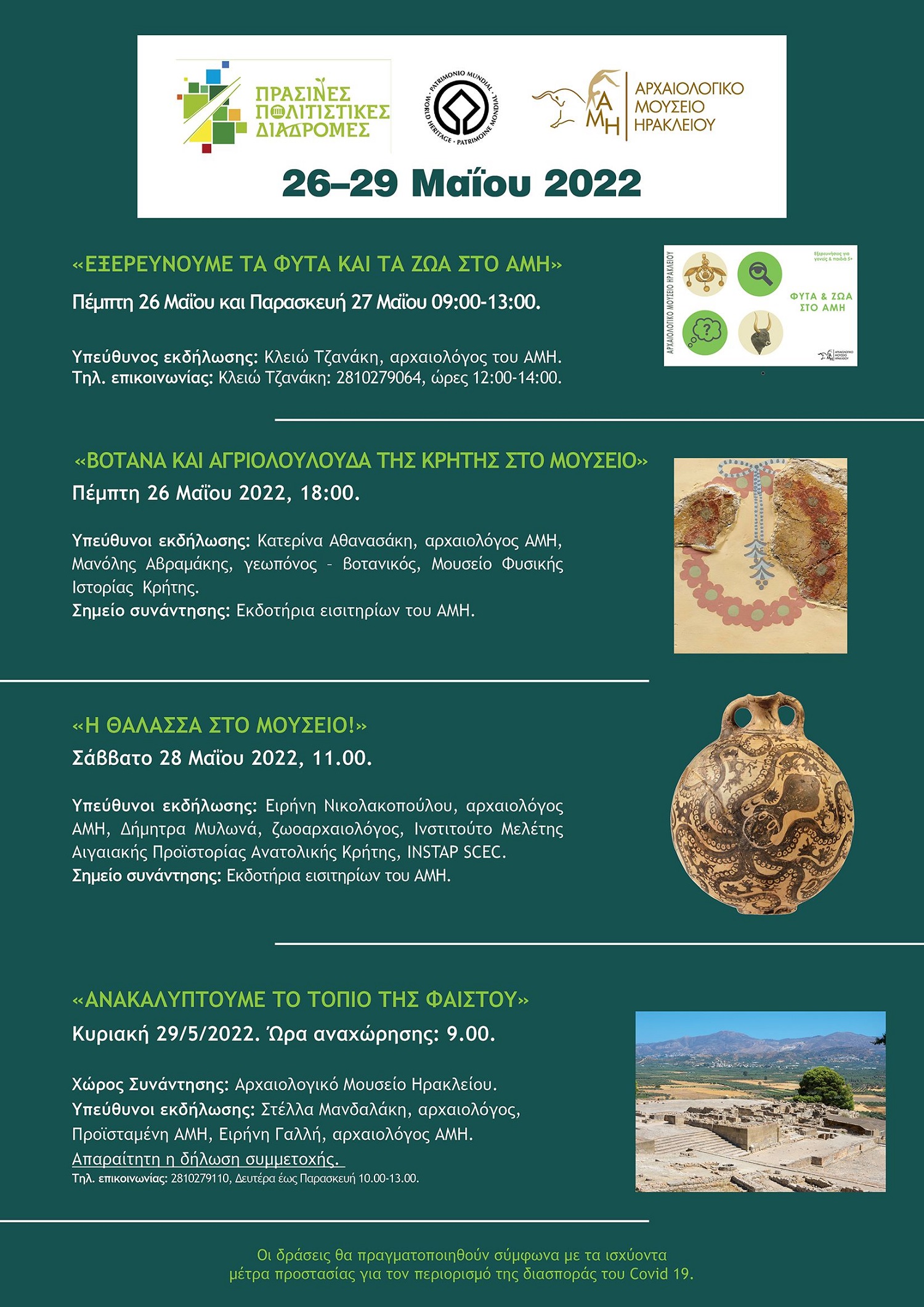 Αρχαιολογικό Μουσείο