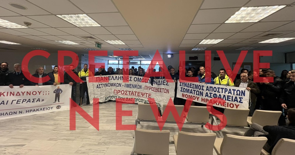 Αστυνομικοί κινητοποιήσεις