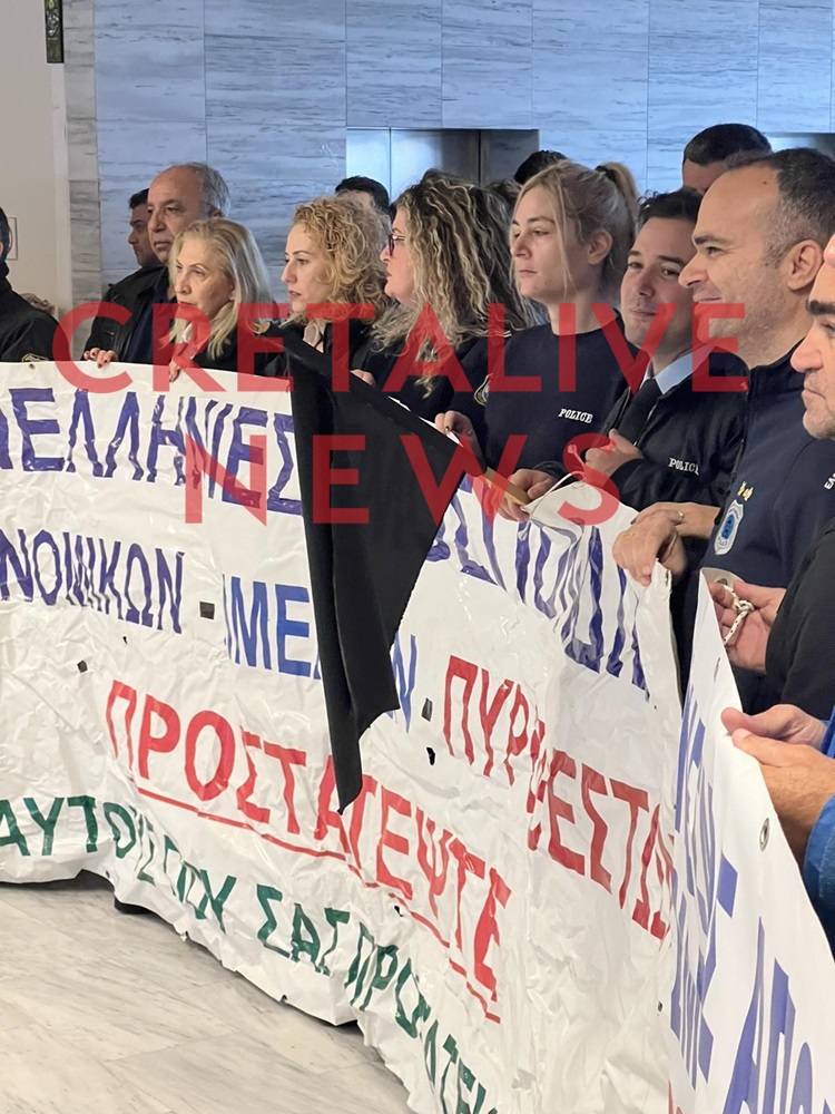 Αστυνομικοί κινητοποιήσεις