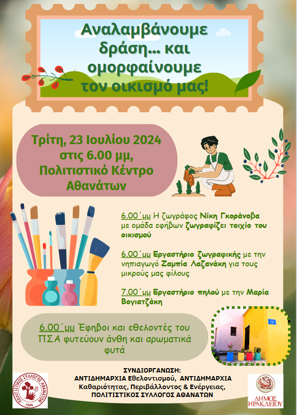 Αθάνατοι δράση