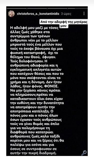 αθλητης μητέρα τεμπη