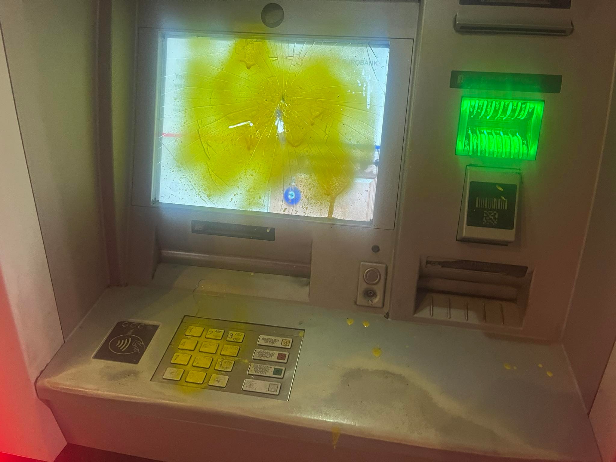 ΑΤΜ σπασμένο