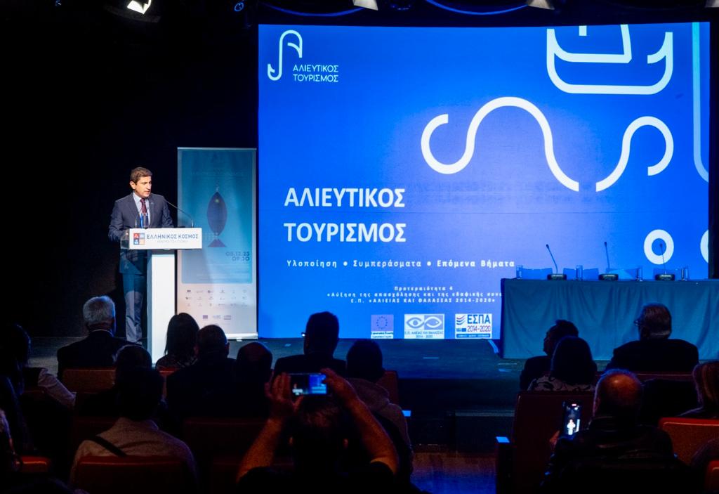 Αυγενάκης αλιευτικός τουρισμός Ελλάδα