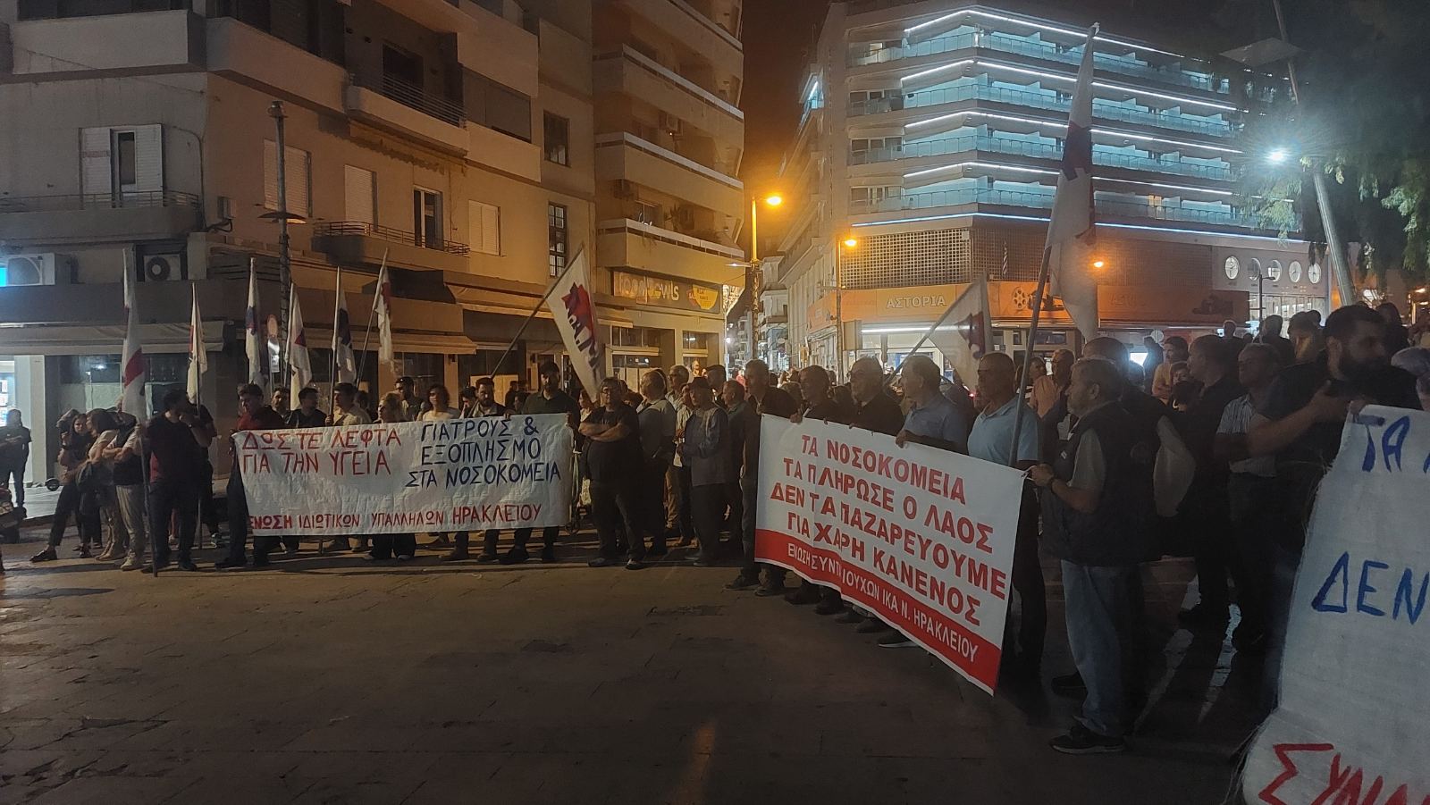 Νέα διαμαρτυρία για το Βενιζέλειο Νοσοκομείο 