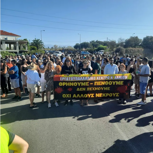 Κινητοποίηση