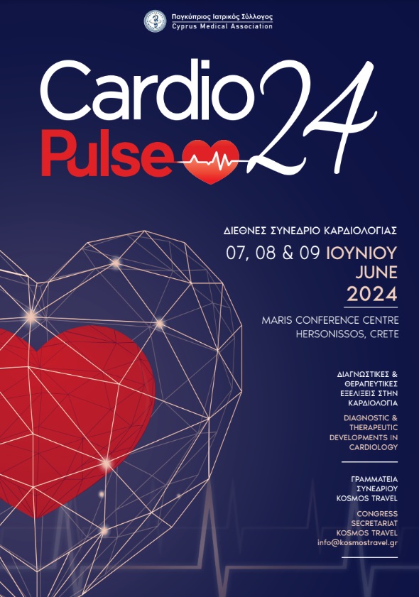 καρδιολογικό συνέδριο
