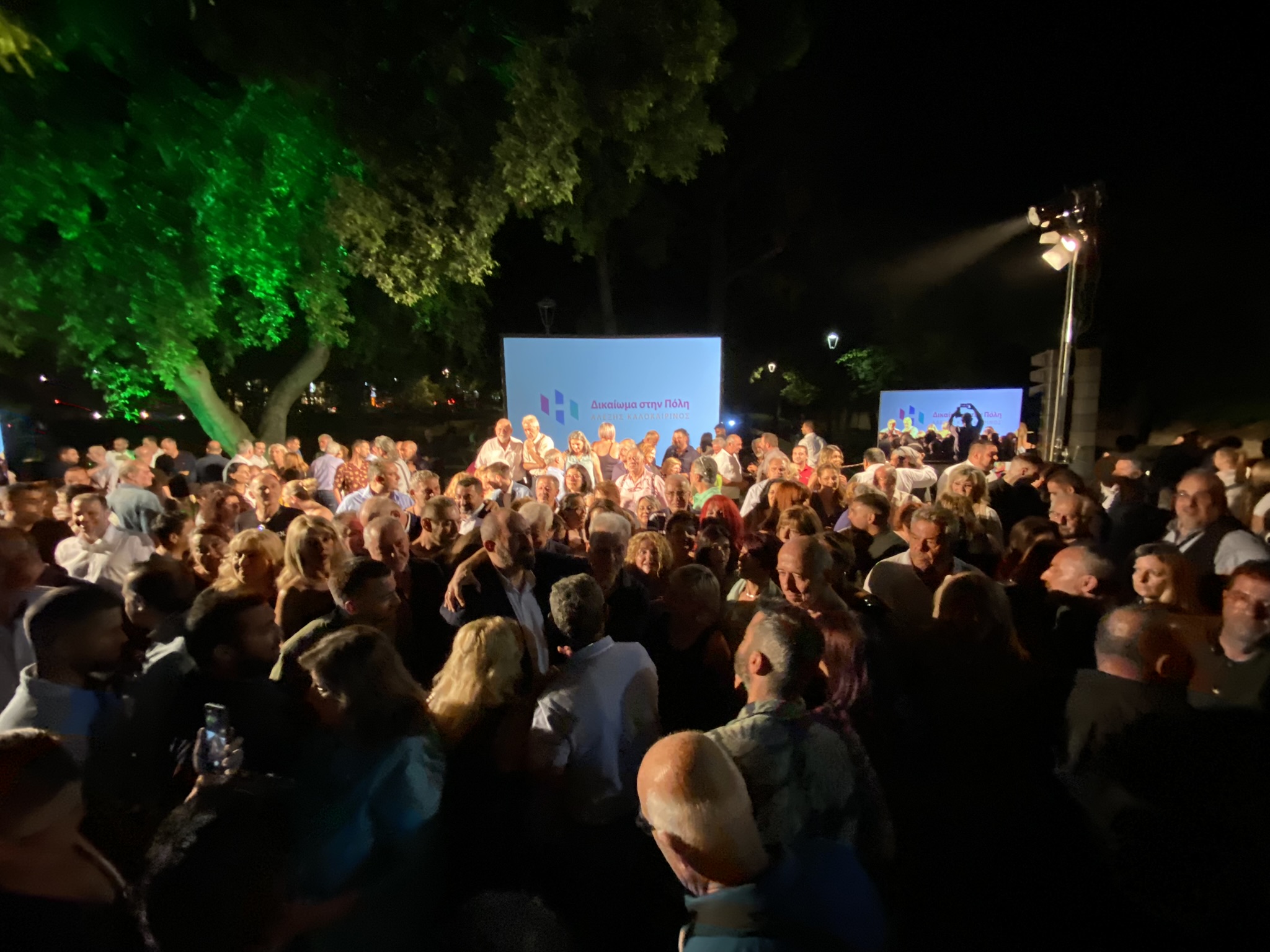 Καλοκαιρινος Πάρκο γεωργιάδη