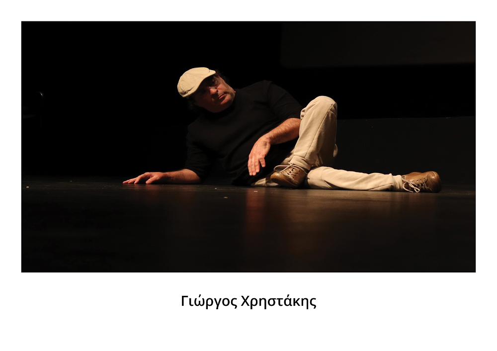 Δια πυρός Ρέθυμνο