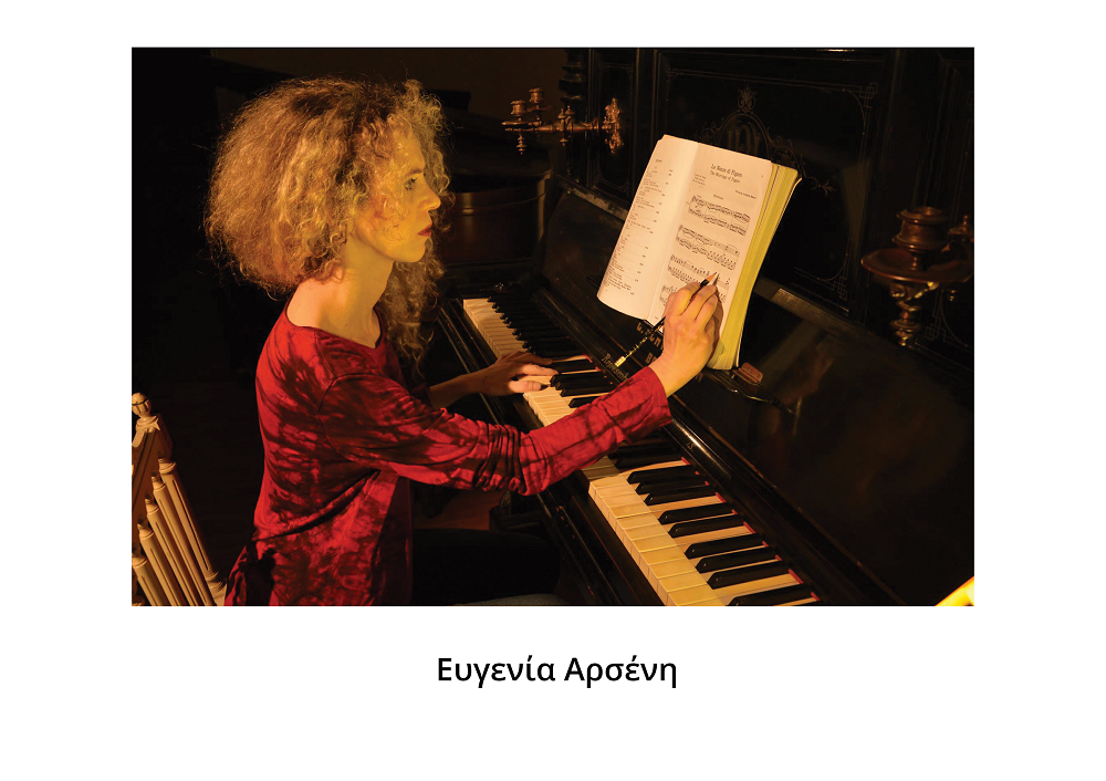 Δια πυρός Ρέθυμνο