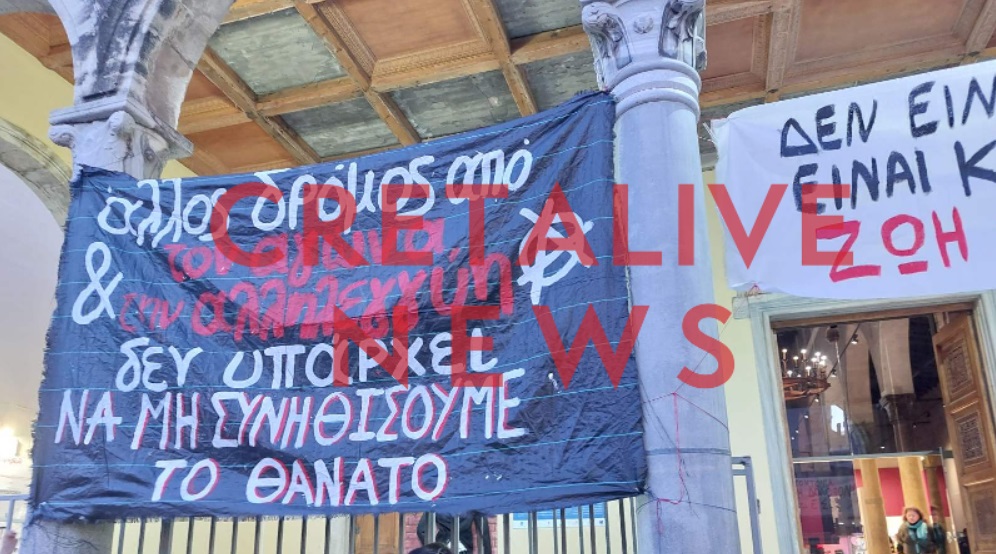 Διαμαρτυρία