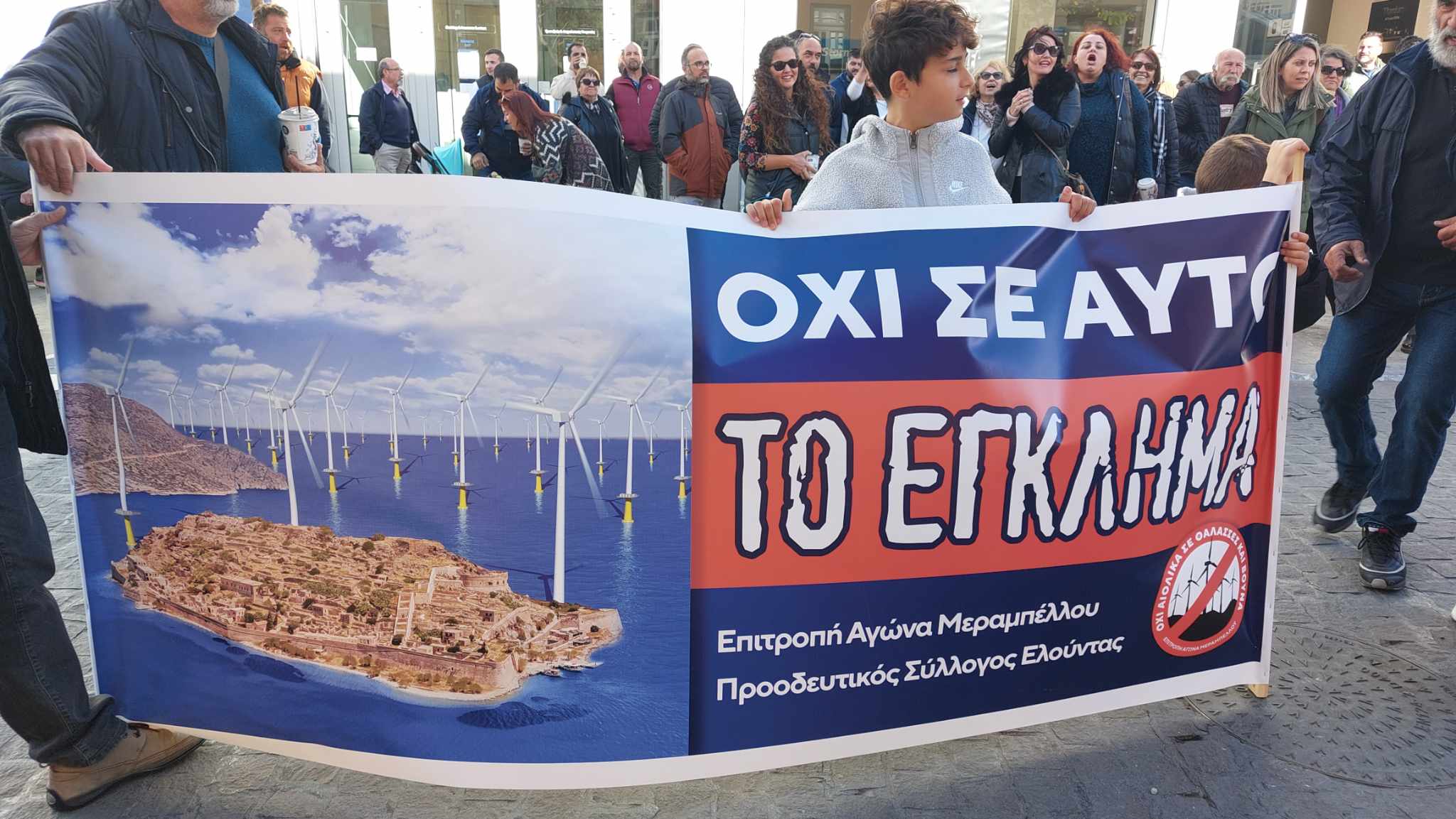 διαμαρτυρία-αιολικά