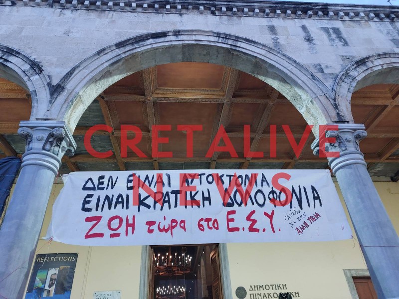Διαμαρτυρία