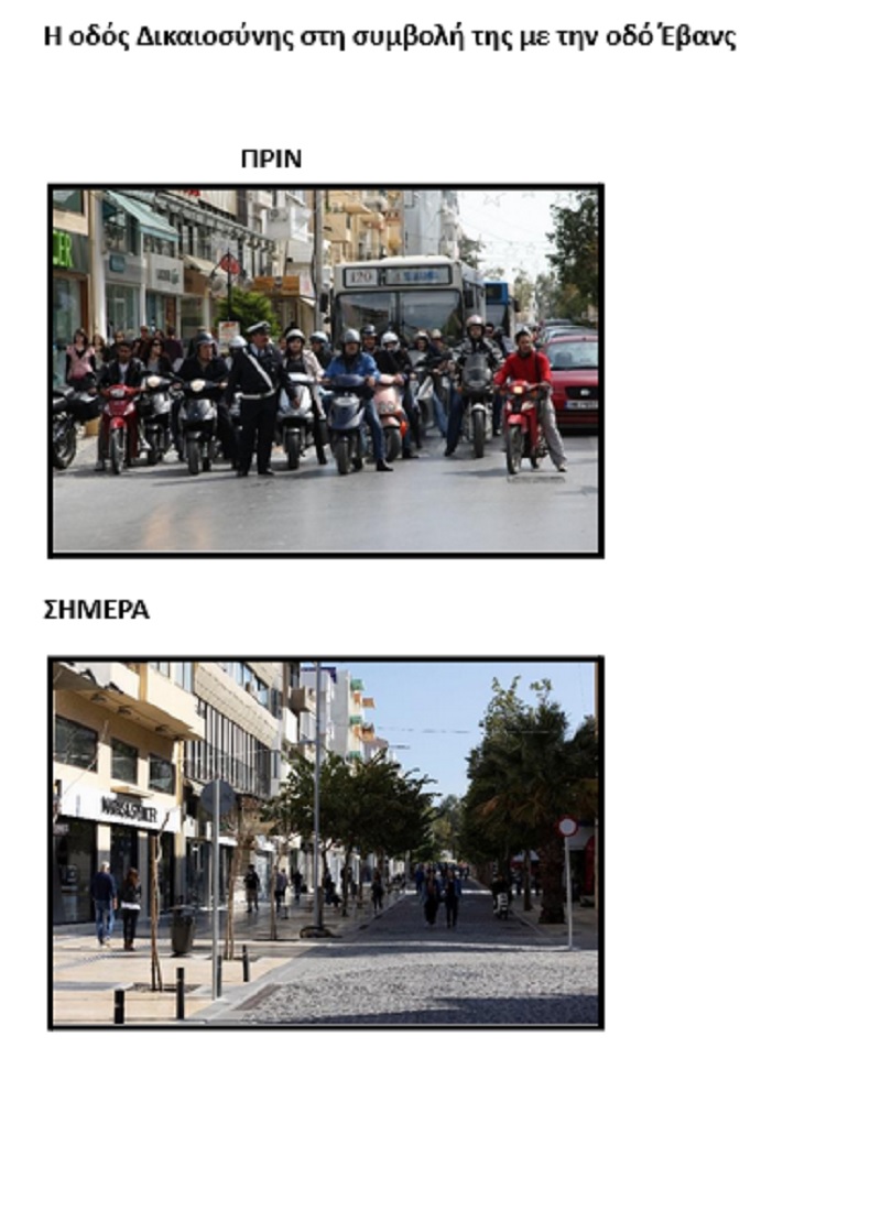 Δικαιοσύνης