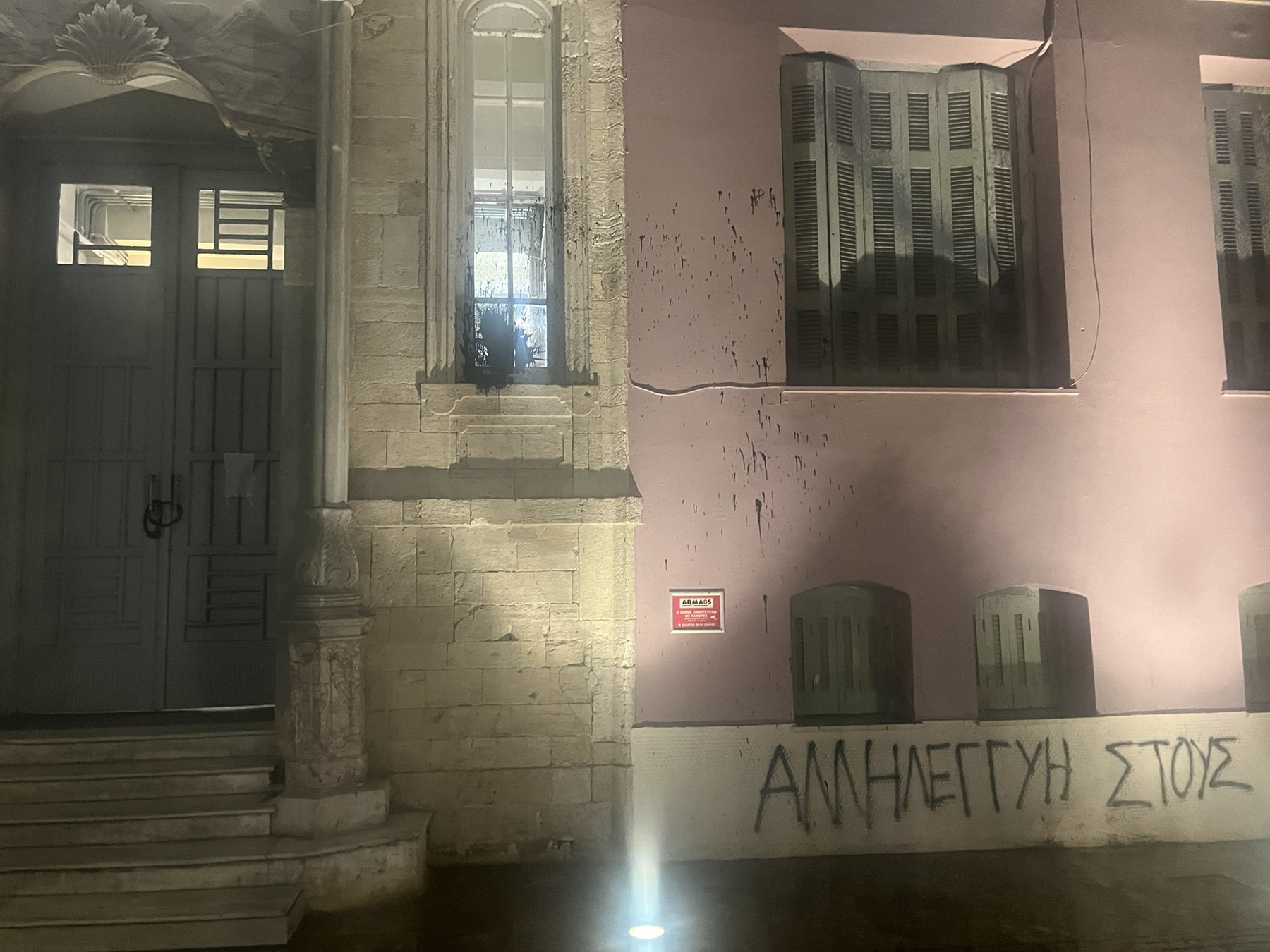 Δικαστήρια μπογιές