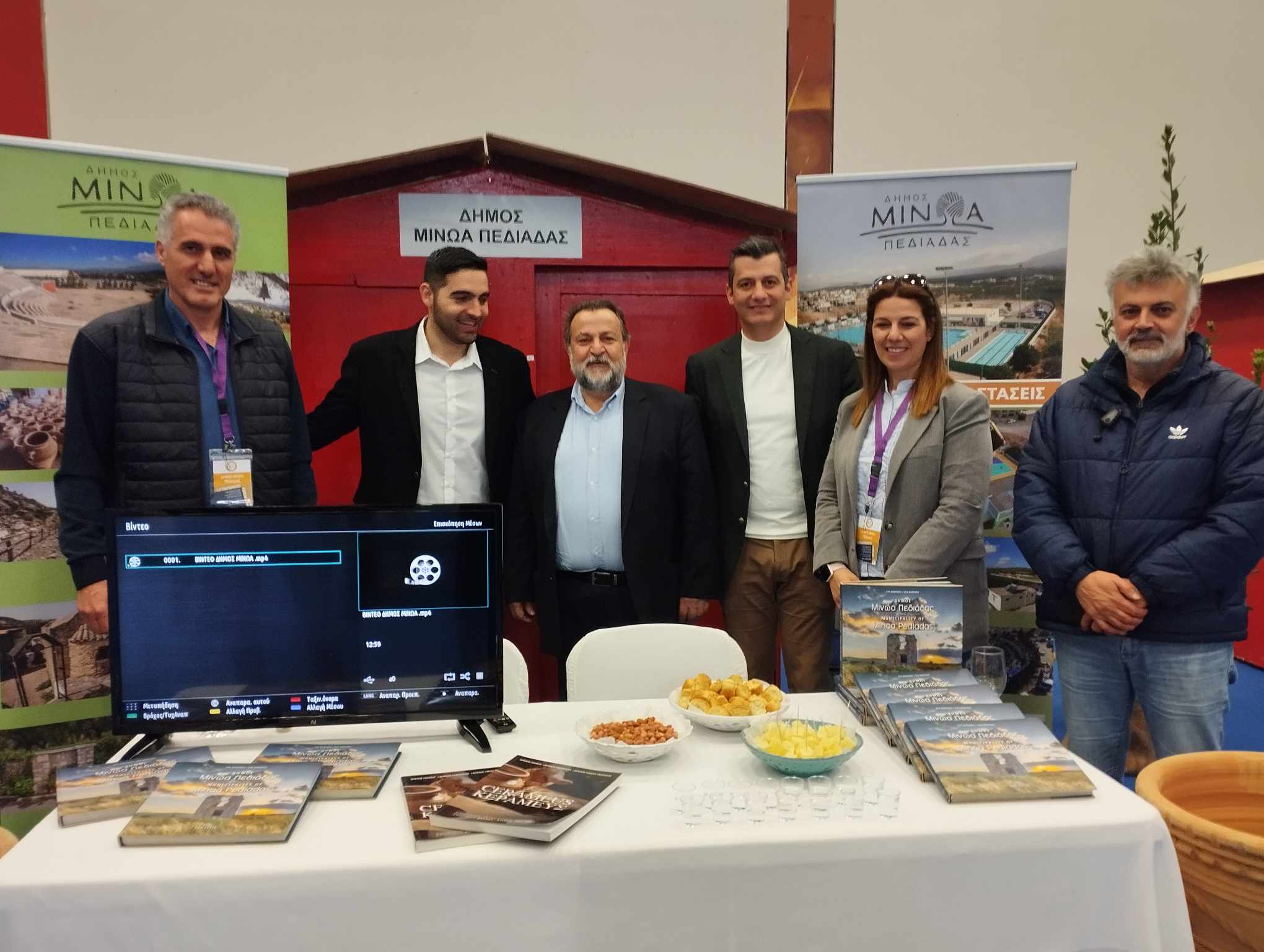 Δήμος Μινώα Παγκρήτιο Forum