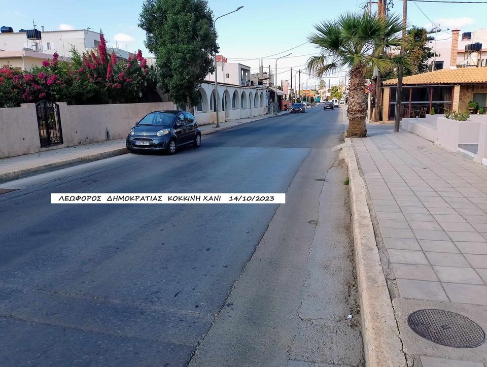 Δρόμος Κοκκίνη Χάνι